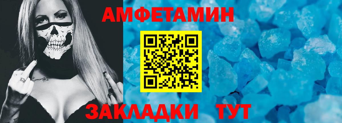 Наро-Фоминск  АМФЕТАМИН  Вход с VPN  АМФЕТАМИН Premium 