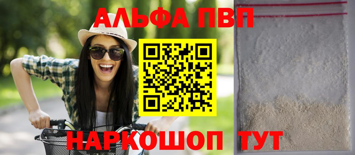 сколько стоит  Alpha-PVP мука  Наро-Фоминск  Alpha PVP Crystall  А ПВП кристаллы 