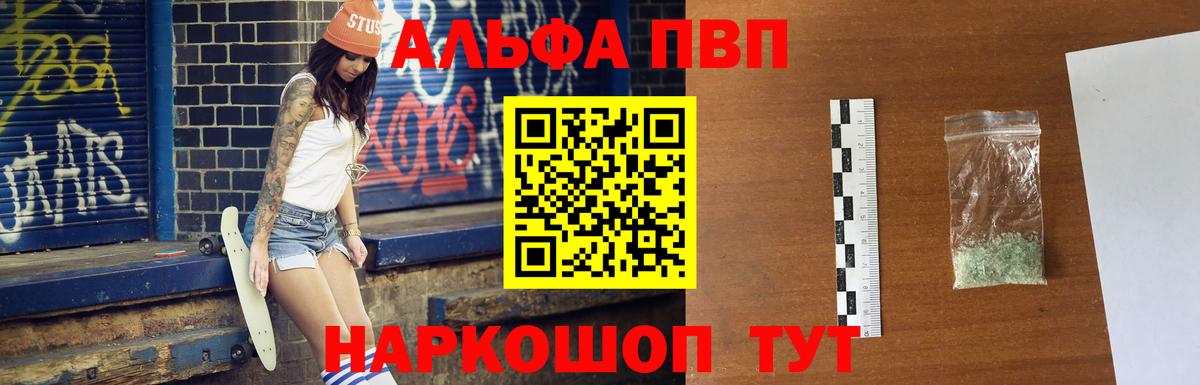 Alpha-PVP крисы CK  А ПВП крисы CK  Наро-Фоминск  APVP СК  Вход с VPN 