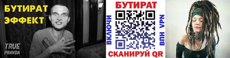 БУТИРАТ бутандиол  Наро-Фоминск 