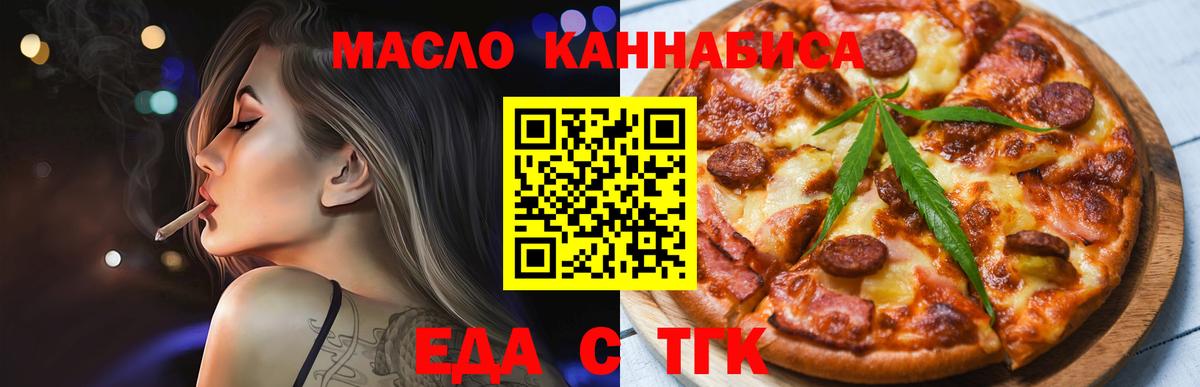 Cannafood конопля  Наро-Фоминск 