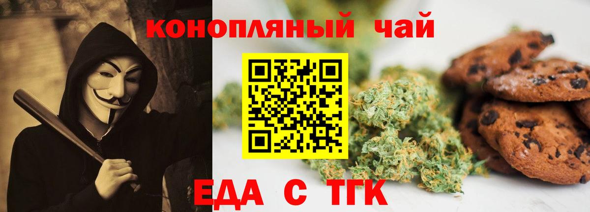 Canna-Cookies конопля Наро-Фоминск