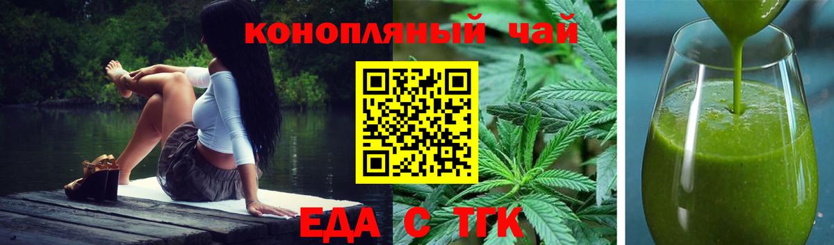 Печенье с ТГК конопля  Вход с VPN  Наро-Фоминск 