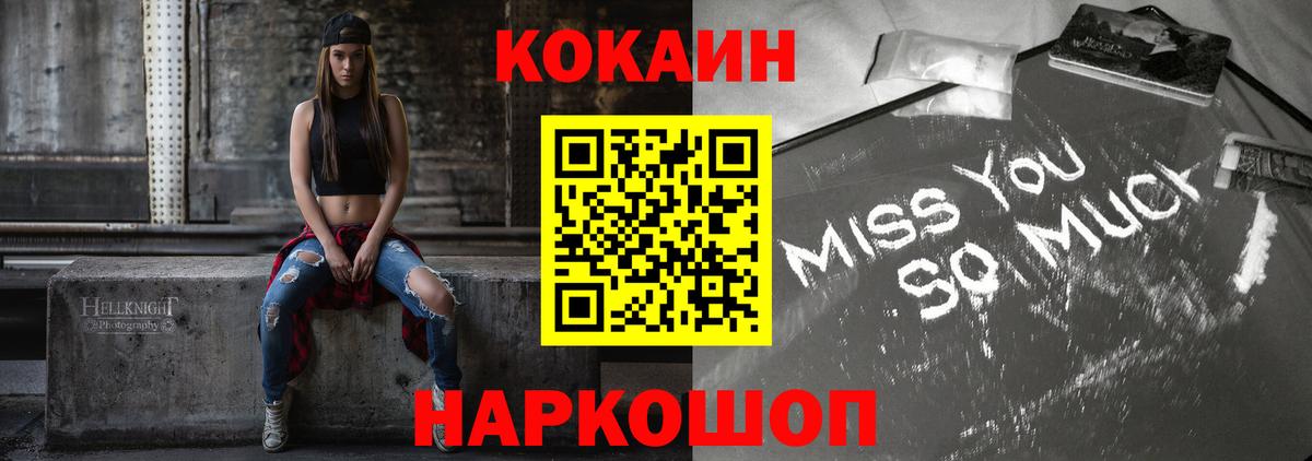 КОКАИН Колумбийский Наро-Фоминск