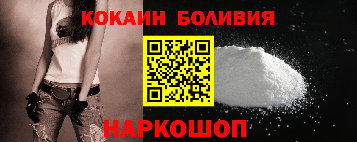 Cocaine Fish Scale Наро-Фоминск