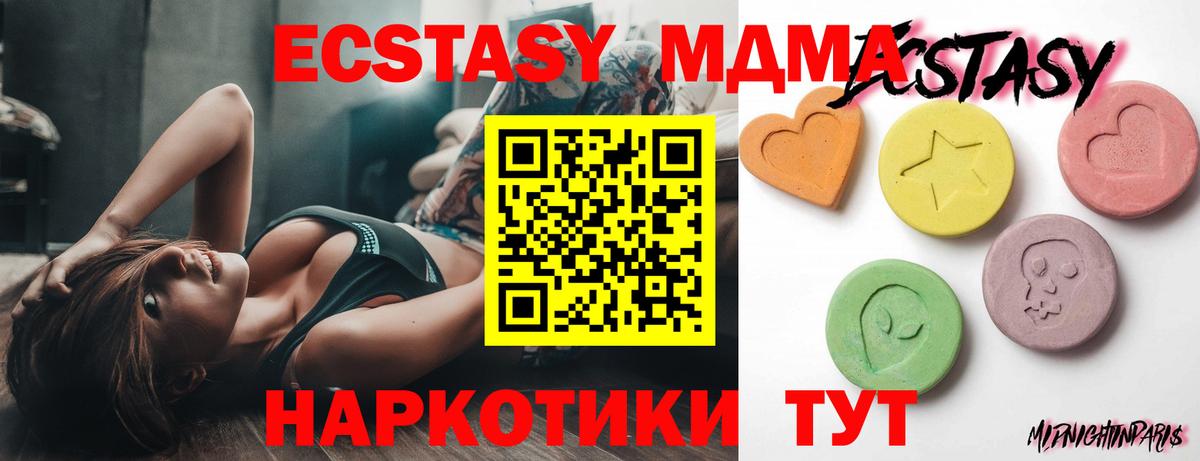 Ecstasy 280 MDMA Наро-Фоминск