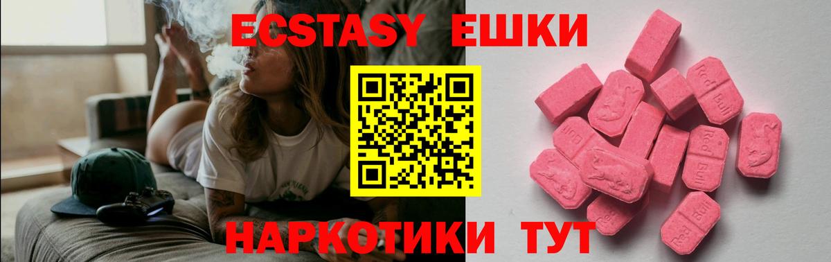 Наро-Фоминск  Ecstasy 280 MDMA  Экстази  Экстази Punisher  Вход с VPN 