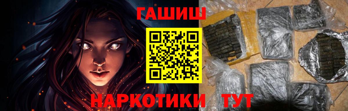 ГАШИШ гарик  где продают   Наро-Фоминск 
