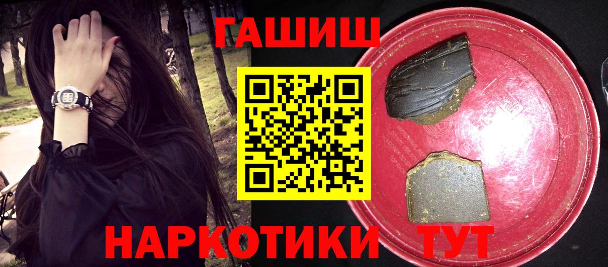 ГАШ hashish Наро-Фоминск