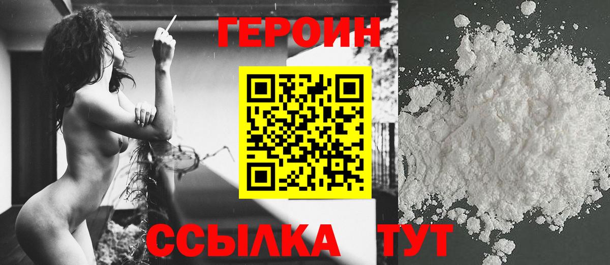Наро-Фоминск  Героин гречка  Вход с VPN 