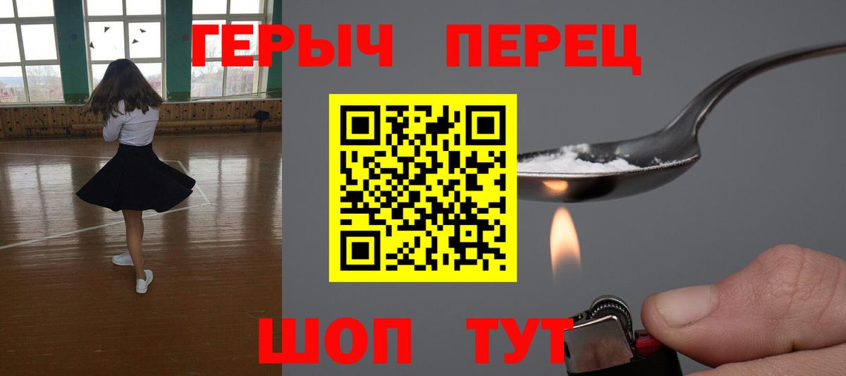 ГЕРОИН VHQ Наро-Фоминск