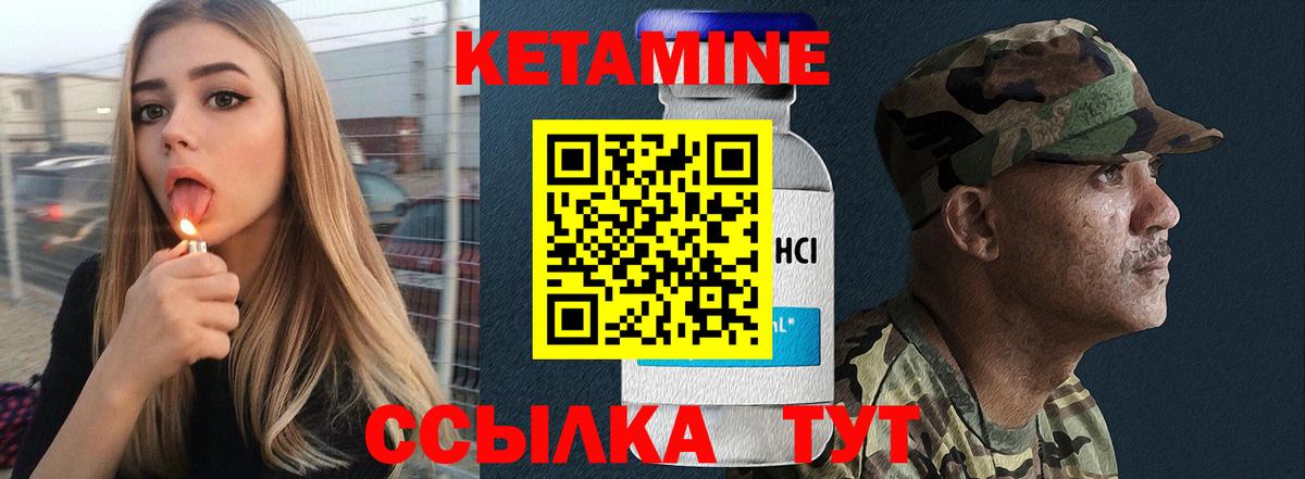 ссылка на мегу ONION  Кетамин ketamine  Наро-Фоминск  КЕТАМИН VHQ 