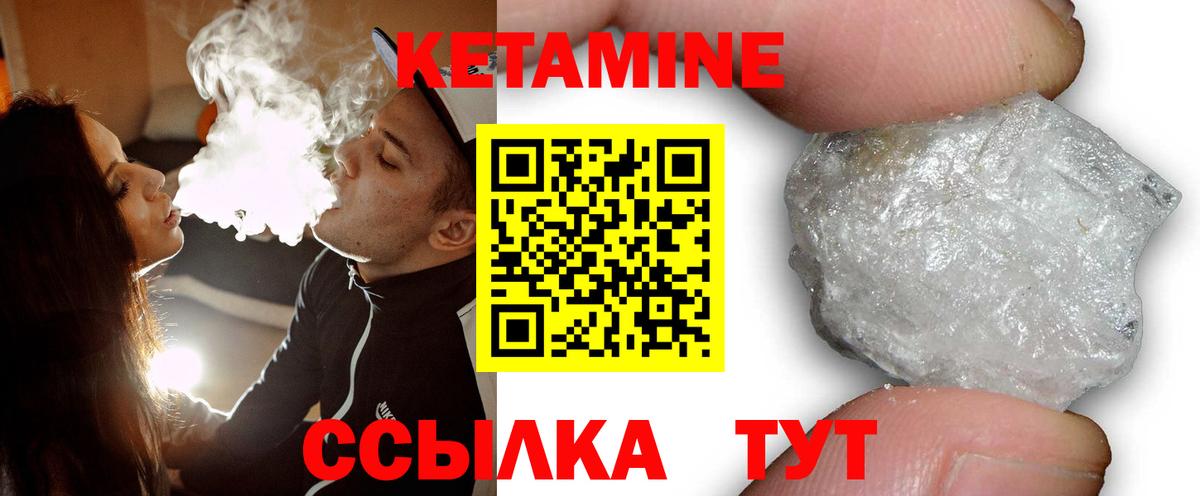 КЕТАМИН VHQ  Вход с VPN  Наро-Фоминск  КЕТАМИН VHQ 