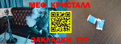 кристаллы Волжск