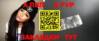 кристаллы Волжск