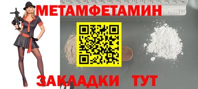 кристаллы Волжск