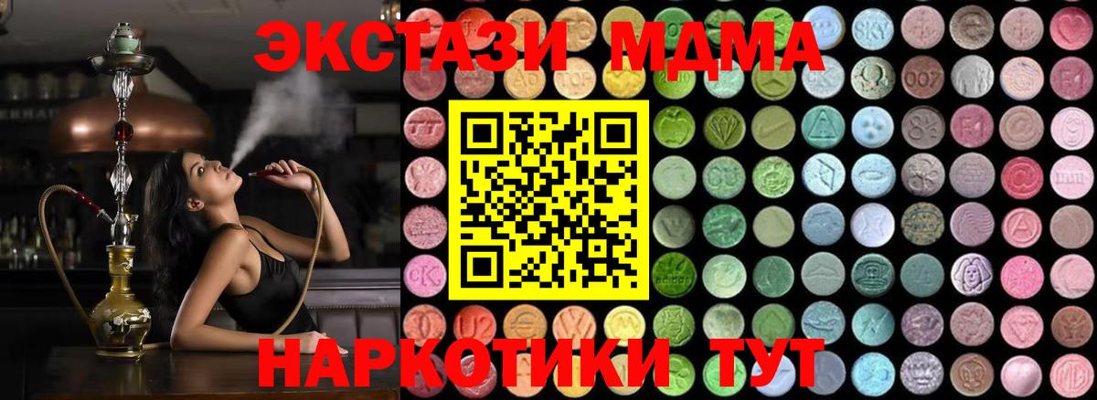 MDMA crystal  МДМА  Наро-Фоминск  MDMA VHQ 