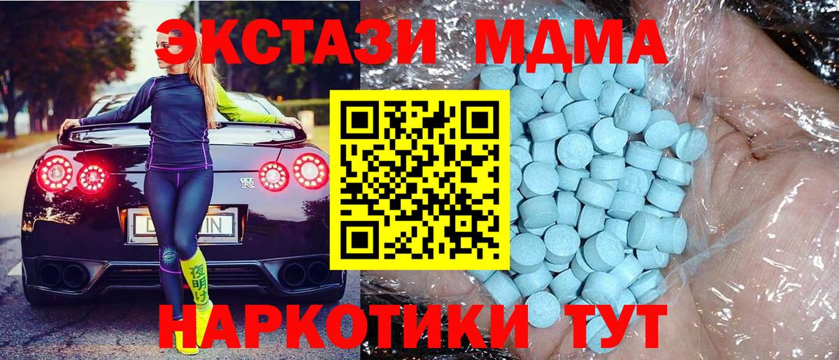 МДМА crystal Наро-Фоминск