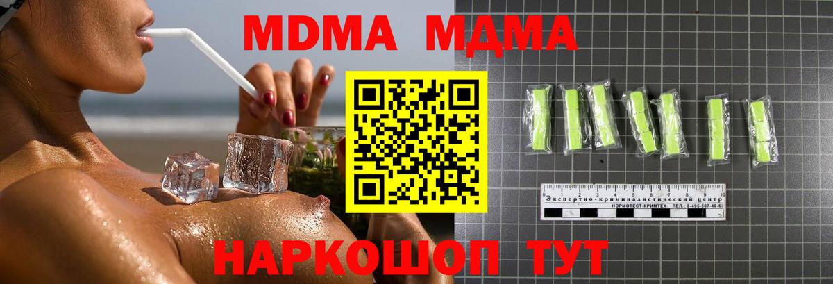 Наро-Фоминск  MDMA Molly  Вход с VPN  МДМА молли 