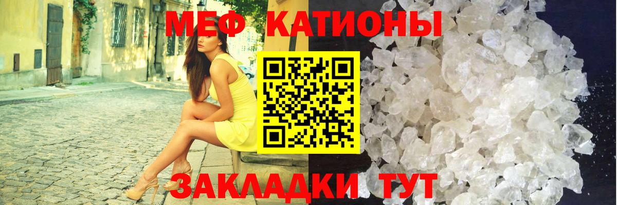 Меф мяу мяу кристаллы Наро-Фоминск