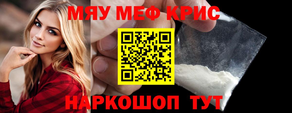 Меф  Наро-Фоминск  Мефедрон  Меф VHQ  Мефедрон кристаллы 