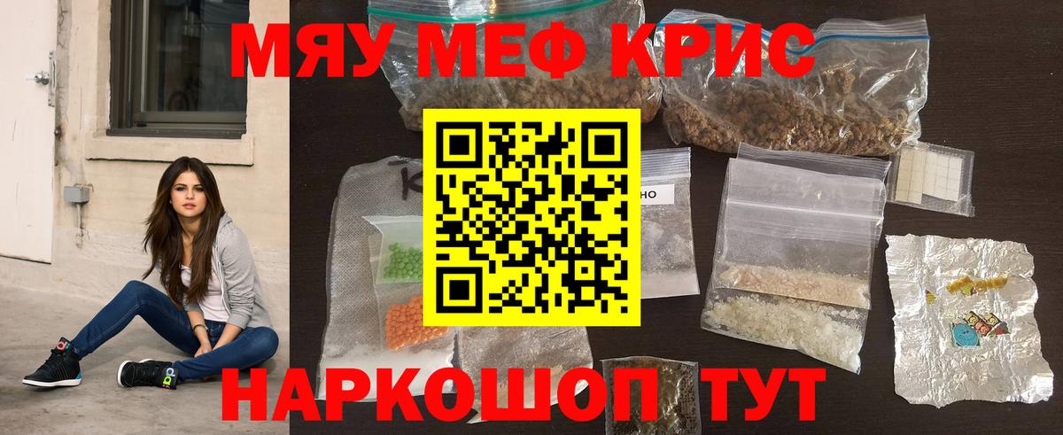 Меф мука Наро-Фоминск