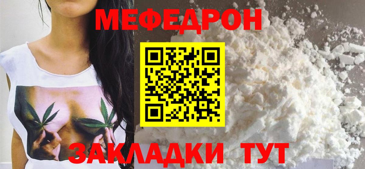 Наро-Фоминск  Мефедрон mephedrone  Мефедрон  Вход с VPN 