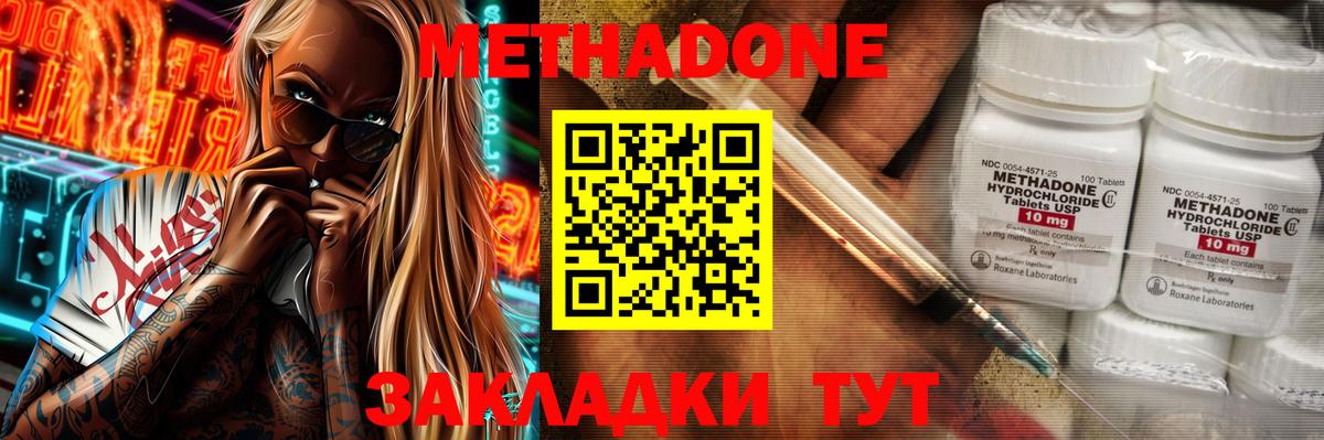 Наро-Фоминск  кракен   Вход с VPN  Метадон methadone 