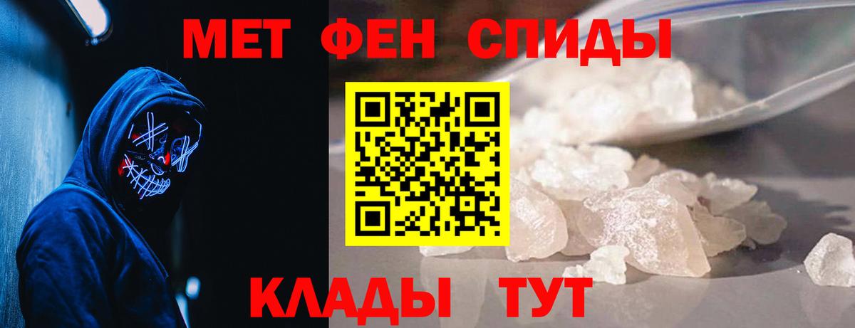 Первитин кристалл Наро-Фоминск