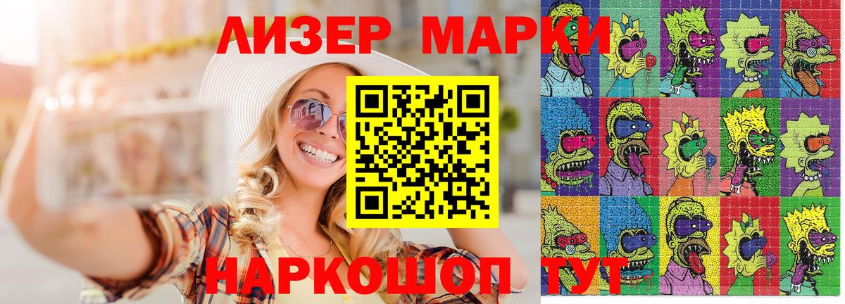 Марки NBOMe 1,8мг  Наро-Фоминск 