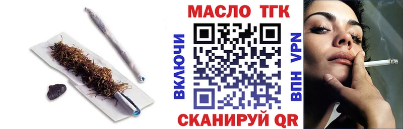 купить закладку  Наро-Фоминск  Дистиллят ТГК вейп с тгк 