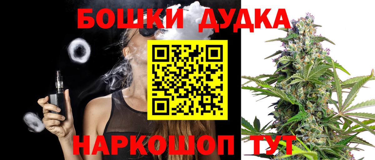 МАРИХУАНА семена Наро-Фоминск